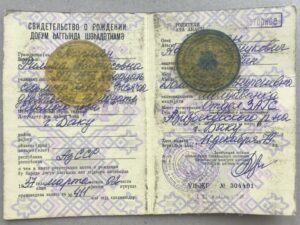 купить свидетельство о рождении Азербайджанской ССР, купить свидетельство о рождении образца Азербайджанской ССР, купить свидетельство о рождении Азербайджанской ССР в москве, свидетельство о рождении Азербайджанской ССР бланк купить, свидетельство о рождении Азербайджанской ССР купить недорого