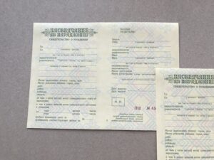 купить свидетельство о рождении Белорусской ССР, купить свидетельство о рождении образца Белорусской ССР, купить свидетельство о рождении Белорусской ССР в москве, свидетельство о рождении Белорусской ССР бланк купить, свидетельство о рождении Белорусской ССР купить недорого
