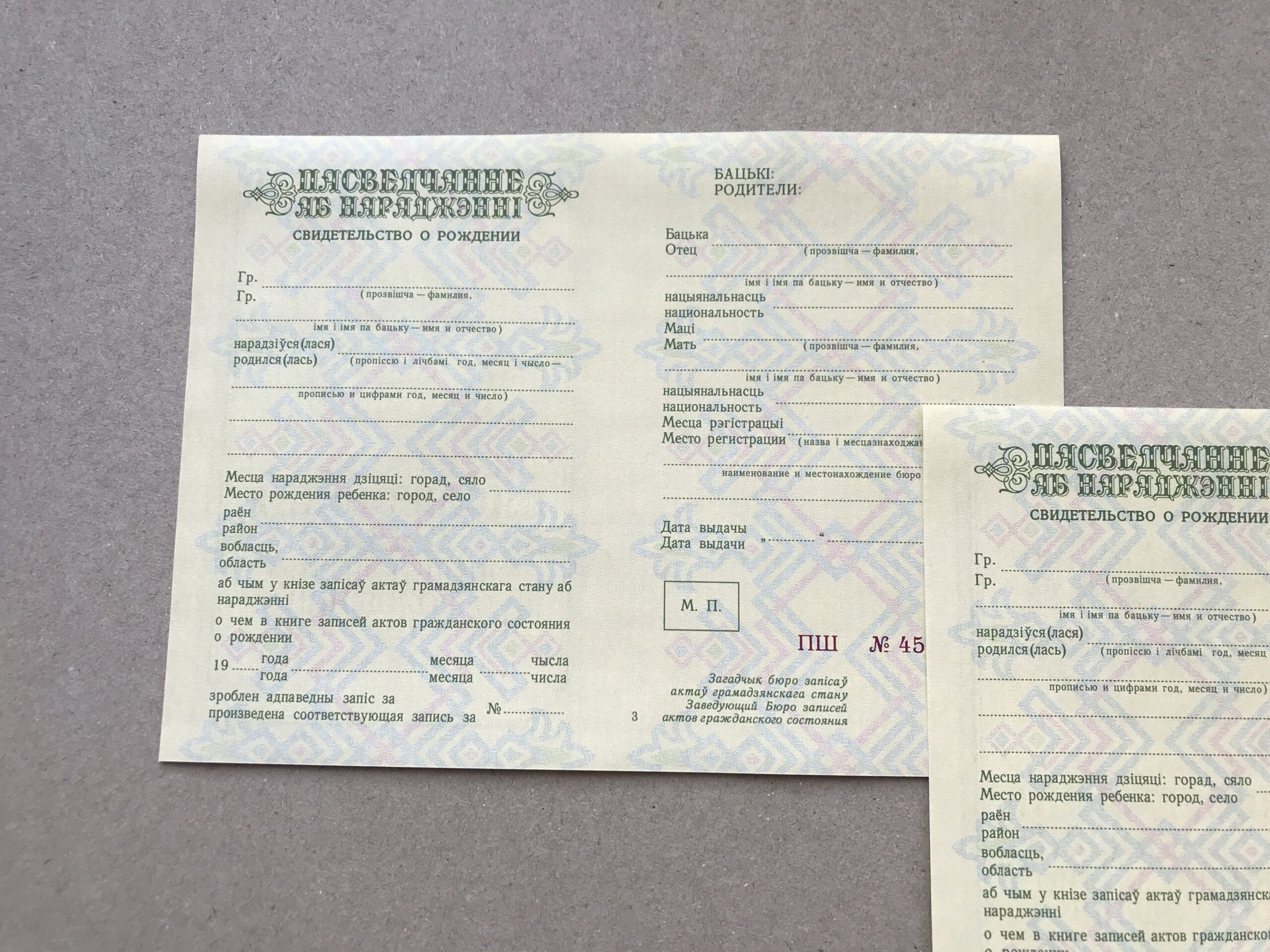 купить свидетельство о рождении Белорусской ССР, купить свидетельство о рождении образца Белорусской ССР, купить свидетельство о рождении Белорусской ССР в москве, свидетельство о рождении Белорусской ССР бланк купить, свидетельство о рождении Белорусской ССР купить недорого