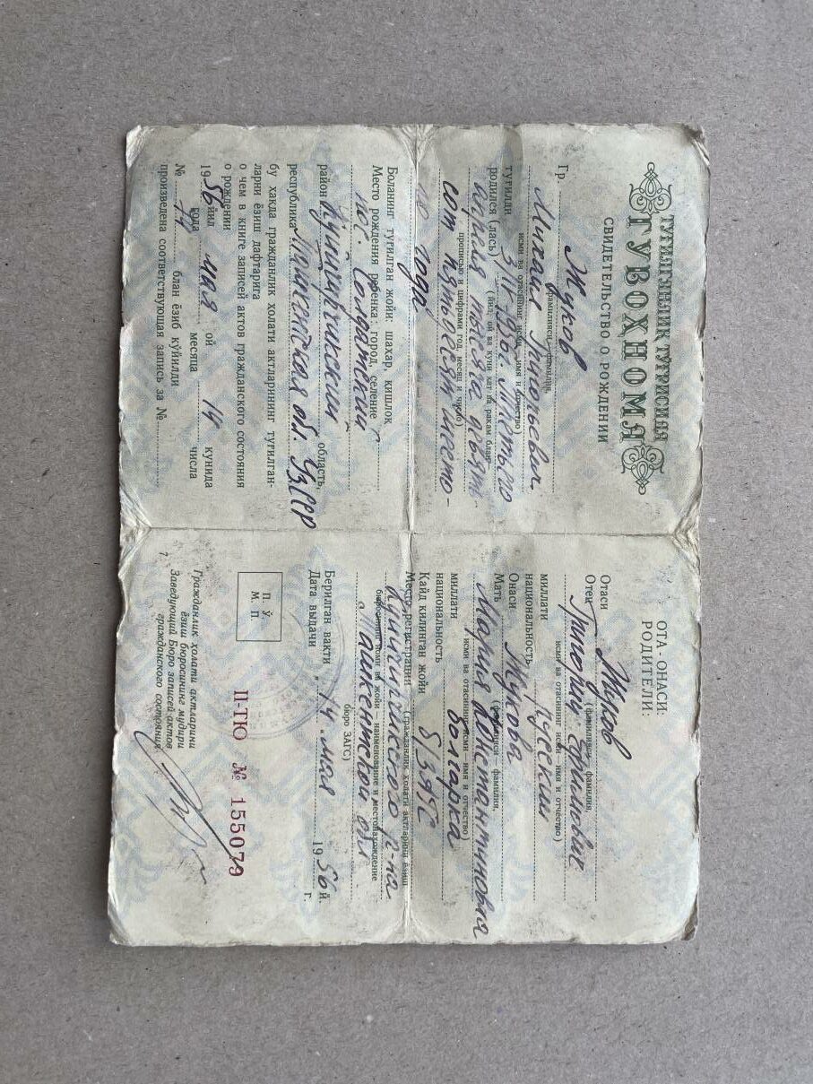 купить свидетельство о рождении Украинской ССР, купить свидетельство о рождении образца Украинской ССР, купить свидетельство о рождении Украинской ССР в москве, свидетельство о рождении Украинской ССР бланк купить, свидетельство о рождении Украинской ССР купить недорого